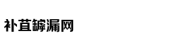 变味的租房“生意经”